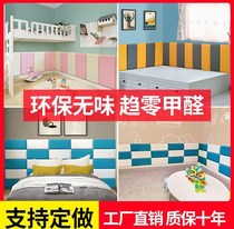Anti-collision soft bag background wall self-adhesive Kang Wall childrens room wall sticker tatami bedside soft bag wall wall thick bed