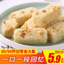Peanut millet crisp nostalgic snack net red crisp box 260g snack food independent small package student dormitory