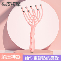 Nine Jaws Head Massager Ball Bearing Head Massage Five Paws Scalp Massage Scratching Head Grips Non-Soul Extraction