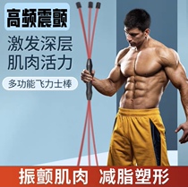 Multifunctional training stick Phyllis Feilis fitness elastic bar Fei Shi Li Sports fat burning tremor stick