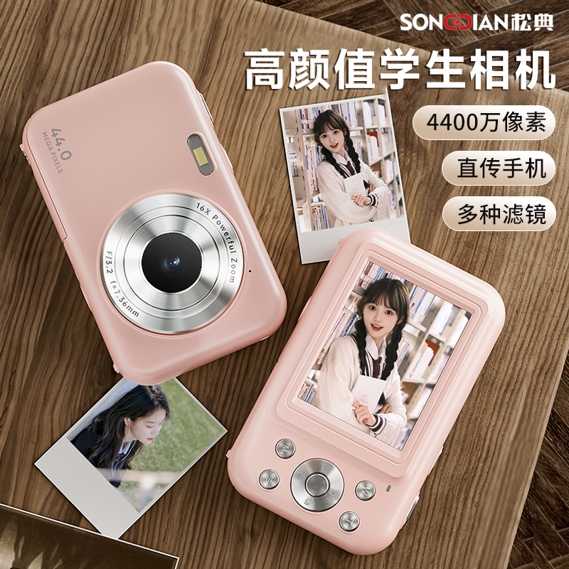 松濤カメラ学生デジタルカメラエントリーレベル ccd レトロ高精細カード機旅行ポータブル小型で手頃な価格