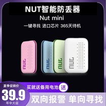 NUT smart anti-loss device tracking Bluetooth two-way alarm tracking Patch key wallet anti-loss artifact finder