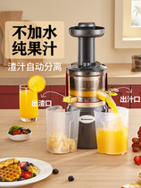 Slow grinding juicer household multifunctional fruit and vegetable juice juicer small automatic juice slag separation juice commercial