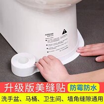 Kitchen Sink Toilet Stickers mildew-proof moisture-proof anti-oil countertop Self-Sticking Toilet Pool Beauty Stitch strips