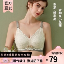Maternity nursing underwear Feeding bra gathered anti-sagging Pregnancy special summer thin large size large chest is small