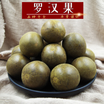 Guangxi Guilin Luohan fruit Luohan fruit big fruit Runthroat Luohan fruit tea 1 store full 28 yuan