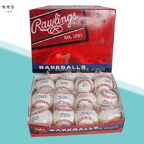 Primary school softball 9-inch baseball 9-inch baseball game training games strong soft and hard solid childrens ball class