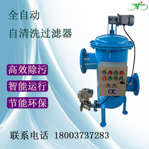 Automatic self-cleaning filter 304 stainless steel vertical horizontal brush backwash automatic sewage filter