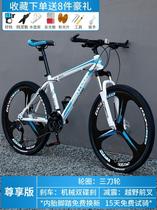 Cross-country road racing to work super light 3d bicycle variable speed mountain bike middle school students men and women adults adults