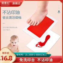 Newborn memorial baby Children free cleaning hands and feet printing oil box Baby special hand and foot printing mud printing pad Baby