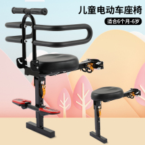 Applicable to Opai knife Yadi Bell New Day Emma electric car child seat front armrest child front seat