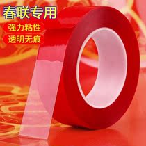 Special double-sided adhesive tape for pasting Spring Festival couplets