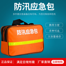 Flood control emergency package earthquake first aid package flood relief emergency rescue package Blue Sky emergency Material Reserve package