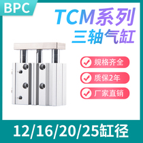  Pneumatic three-rod three-axis cylinder with guide rod TCM12 16 20 25-10 20 25 30 40 50 75-S