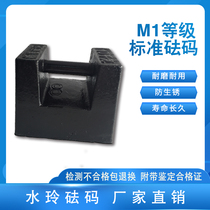 Yan Ming M1 grade cast iron weight 20kg lock type weight 10kg electronic scale calibration weight 25kg counterweight weight weight
