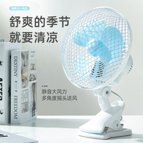 Bedside Small Electric Fan Dormitory Bed Mute Home Clip Style Desktop Student Office Mini desktop clip