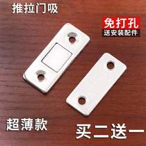 Door Bolt-free accessories magnet lock strong magnetic perforated invisible miniature door lock magnet Magnet kitchen door magnetic door suction