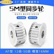  5M synchronous wheel Plane synchronous pulley 10 teeth-40 teeth aluminum alloy synchronous pulley AF type groove width 16