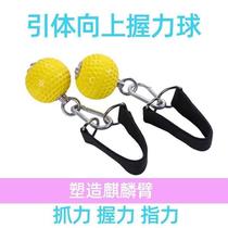 Finger wrist pull-up grip ball auxiliary trainer forearm strength ball arm muscle wrist grip ball