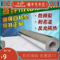 1 meter wide self-adhesive glass fiber cloth aluminum foil fireproof insulation pipe protective layer reflective heat insulation film waterproof and moisture-proof fireproof