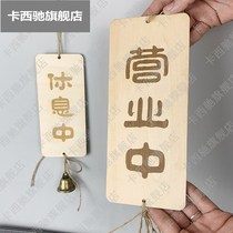 Welcome to the business hanging card rest there is something to go out on the double-sided listing shop mouth wooden card creative reminder card