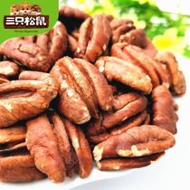 Three squirrels big root nuts from 168g optional 500g bags canned salt and pepper milk flavor casual snacks Nut meat