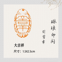 Great auspicious bird worms seal seal engraving and seal engraving of the first chapter of Chinese painting and calligraphy finished Zhang Guozhang Calligraphy Examination Class Seal