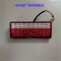 Fashion accessories wind tail light LED new style 1800 2000 brake anti - retrack lamp original package