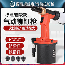 Tridonic pneumatic riveter rivet gun rivet gun rivet gun core pulling rivet machine Stainless steel nail Hydraulic self-priming strong riveting