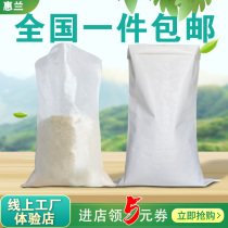 Whelan white woven bag rice bag moving packing bag logistics large capacity pocket snakeskin bag factory direct