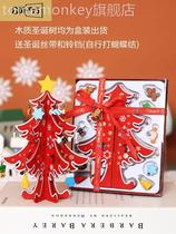 New Safe Christmas Gift Box Company Activity Tree Supplies Christmas Eve Festival Kindergarten Childrens Gifts Small Gifts