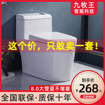 Toilet toilet toilet Household small household siphon type ceramic toilet 8 0 large pipe