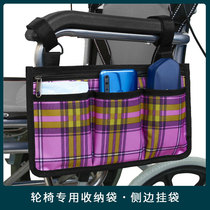 Electric wheelchair storage bag shopping bag side hanging bag bag multi-functional elderly elderly detachable stacking bag universal