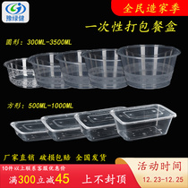 Round 1250ml disposable lunch box with lid square plastic packing soup bowl thickened takeaway commercial transparent lunch box