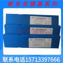 Smick pure nickel cast iron electrode Z208Z308 nickel iron electrode Z408 nickel copper Z508 gray ductile electrode