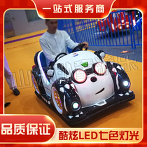 New panda Speed Square scan code amusement toy car Childrens double electric radar warning parent-child bumper car