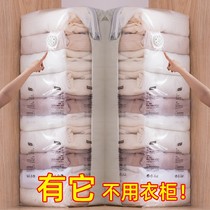 Air-free vacuum compression bag student dormitory clothes quilt large quilt quilt quilt storage bag
