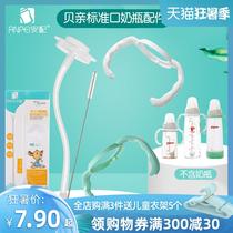 Straw accessories Shellfish standard caliber bottle Universal childrens baby gravity ball Silicone soft straw group