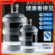 Transparent pure water bucket household water dispenser empty bucket pc portable 7 5 liters l bottled water mineral spring drinking VAT small
