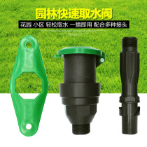 New water intake device Garden sprinkler Park sprinkler sprinkler Indoor valve stem in-line water pipe joint with switch flower