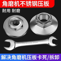 Type 100 Angle Grinding Machine Special Modification Hexagon Plate Grinding Machine Press Plate Splint Cover Angle Grinder Modification Accessories