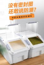  Rice noodle storage container Kitchen rice bucket storage rice box Large-capacity storage rice bucket storage rice tank insect-proof and moisture-proof household storage