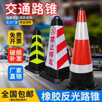 Rubber road cone warning cone roadblock pile Guangdong highway facility isolation Pier prohibited parking column cone bucket ice cream bucket