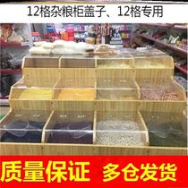 Coarse grain cabinet storage rice barrel transparent lid grain shelf storage cabinet supermarket candy dried fruit rice bucket melon seeds