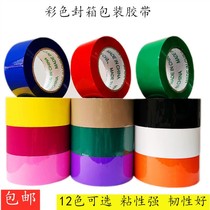 Aiel green tape red black blue color sealing tape 4 8 wide 6CM wide 15 color color tape