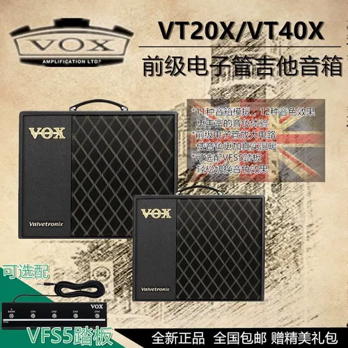 Vox Dinger VT20X Электронная трубка электрогитара VT40X эффекты