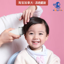 Mi Tu baby hair clipper bass rechargeable waterproof peace of mind children electric hand push