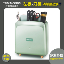 Masterda Smart Chopping Block Disinfection Machine Home Chopsticks Cookware Dryer Cutting Board Containing Tool Holder Chopstick Cylinder Disinfection Box