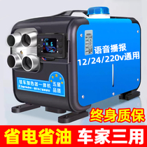 Chai warm parking fuel heater 24V diesel truck heater 12v integrated home car fuel heater