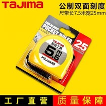 Tajima same steel tape measure 5 meters 3 5 meters 7 5 meters 10 meters high wear-resistant double-scale high precision Golden Marten woodwork ruler